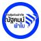 เต็นท์ผ้าใบกันสาดภาคเหนือ เต็นท์เชียงใหม่ ผ้าใบกันสาดเชียงใหม่ รางเลื่อนเชียงใหม่ หลังคาสไลด์เชียงใหม่ ผ้าใบมอเตอร์ไฟฟ้าเชียงใหม